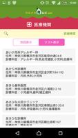 かなざわ育なび.net скриншот 1