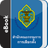 ECT eBook APK
