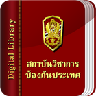 NDSI Digital Library иконка