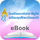 NTUN eBook APK