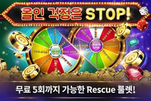 슬롯 소셜카지노2 - 라스베가스 Slots Social اسکرین شاٹ 3