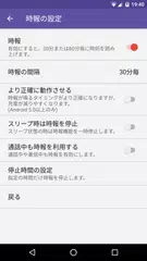 VoiceClock -GACKPO- XAPK download