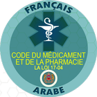 Code du médicament maroc アイコン