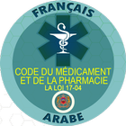 آیکون‌ Code du médicament maroc