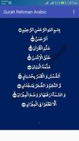 Surah Rehman With Translation تصوير الشاشة 1