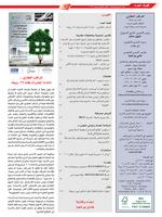 برنامه‌نما AL MORAKEB AL IKARI عکس از صفحه