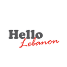 Hello Lebanon أيقونة