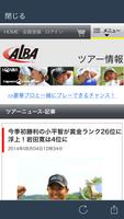 3 Schermata プロの素顔が見える!!「ALBAゴルフニュースアプリ」