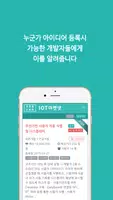 IOT마켓넷 - 주문형 사물인터넷 스토어 Screenshot 1
