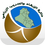 دائرة الارشاد والتدريب الزراعي