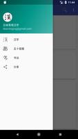 日本常用汉字大全 - 学日语必备 Affiche