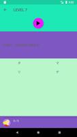 日语五十音闯关 スクリーンショット 1