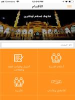 فتوى اسلام اون لاين 截图 3