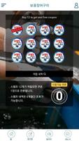 보광장어구이 captura de pantalla 1
