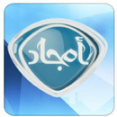 قناة أمجاد الفضائية APK