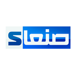 قناة  صنعاء الفضائية