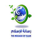 قناة رسالة الإسلام الفضائية APK
