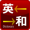 English-Japanese dictionary