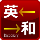 English-Japanese dictionary simgesi