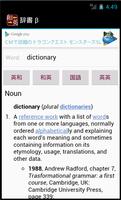 English-Japanese dictionary পোস্টার