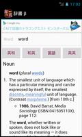 English-Japanese dictionary capture d'écran 1