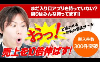 ポータル（入り口）アプリ見本　それいけ!FH経営企画開発部 پوسٹر