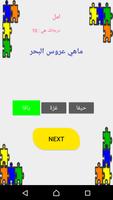 مسابقة الاطفال Ekran Görüntüsü 1