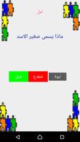 مسابقة الاطفال Ekran Görüntüsü 2