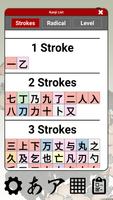 Flash cards Kanji Japonés capture d'écran 1