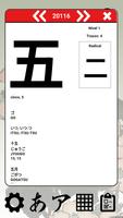 Flash cards Kanji Japonés capture d'écran 2