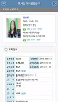 임마누엘서울교회 교회관리앱 captura de pantalla 2