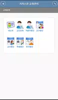 인천제2교회 교회관리 captura de pantalla 1