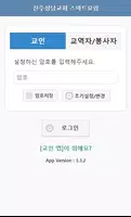 진주성남교회 스마트요람 Affiche