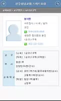 진주성남교회 스마트요람 capture d'écran 5