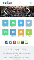 북문교회 홈페이지 bài đăng