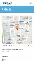 북문교회 홈페이지 ảnh chụp màn hình 4