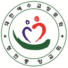 청천중앙교회 홈페이지 simgesi