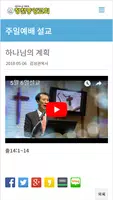 청천중앙교회 홈페이지 captura de pantalla 1
