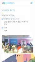 케노시스 청소년 선교회 capture d'écran 2