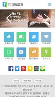 일산 큰빛교회 홈페이지 bài đăng