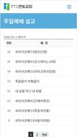 일산 큰빛교회 홈페이지 ảnh chụp màn hình 1