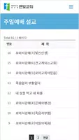 일산 큰빛교회 홈페이지 تصوير الشاشة 1
