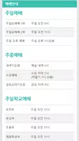 조원교회 Screenshot 2