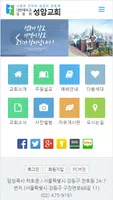 e성암교회 Plakat