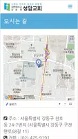 e성암교회 Screenshot 3
