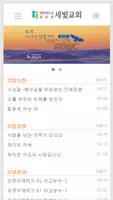세빛교회(대구) Cartaz