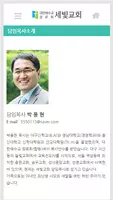 세빛교회(대구) imagem de tela 1