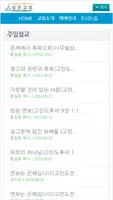 건강한 교회 행복한 가정 성진교회 ảnh chụp màn hình 3
