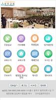 건강한 교회 행복한 가정 성진교회 gönderen