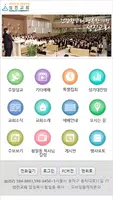 건강한 교회 행복한 가정 성진교회 bài đăng